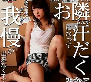 GERK-200 Mikako