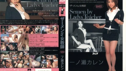 DJE-003 Semen by Female Teacher Karen Ichinose