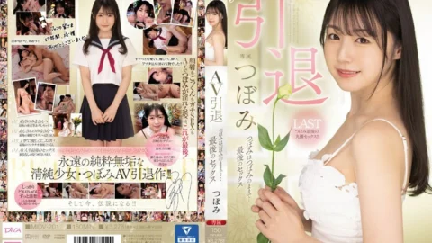 [UNCENSORED-LEAK] MIDV-201 AV Retirement Tsubomi Stays Tsubomi… Last Sex