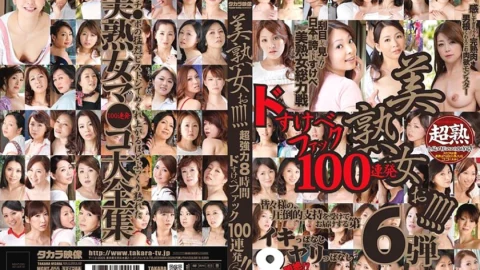 MGHT-055 Beautiful mature woman! ! ! ! Super Powerful 8 Hours Dosukebe Fuck 100 Consecutive Shots! ! 6