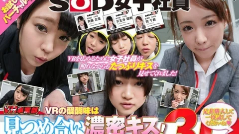 DSVR-067 [VR] SOD Female Employee VR Division The Real Thrill Of VR Is Staring At Each Other And Dense Kisses! I gave a lot of rich kisses so that users could experience the goodness of VR. Please buy it and try it once