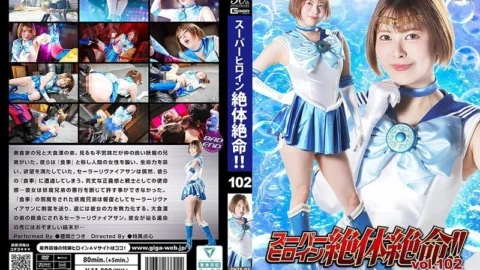 THZA-002 Super Heroine in Desperate Situation!! Vol.102 Sailor Leviathan Satsuki Toyooka