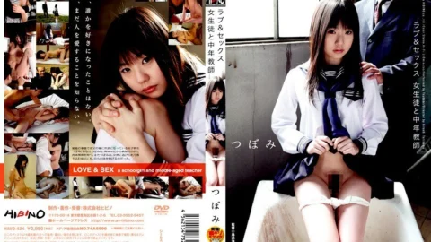 HAVD-434 Love & Sex Schoolgirl and Middle-Aged Teacher Tsubomi