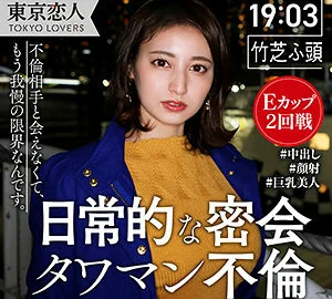 TKK-019 Tsubasa Homma
