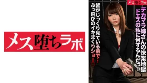 781MESH-024 781MESH-024 – Mayumi