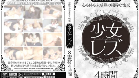 AEIL-044 girl lesbian