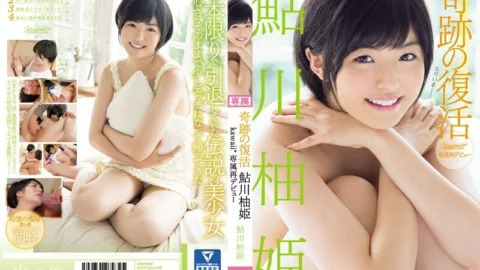 KAWD-740 Miraculous resurrection! Ayukawa Yuzuhime kawaii * Exclusive re-debut