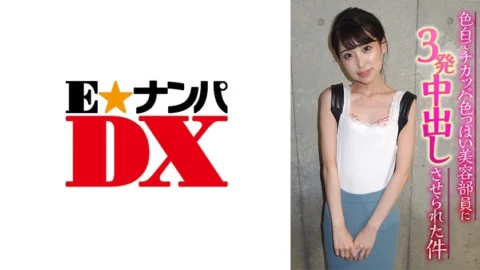 ENDX-367 A case where a fair-skinned and sexy beauty member made 3 vaginal cum shot
