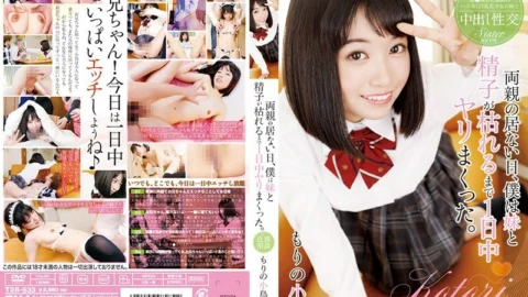 T28-533 On a day without my parents, I speared all day long until my sister and sperm died. Kotori Morino
