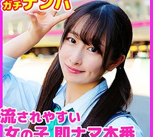 SKHO-019 Tsumugi