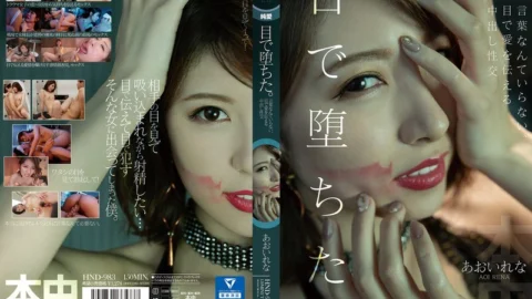 [ENGLISH-SUBTITLE] HND-983 It’s All In The Eyes Creampie Sex With No Words Necessary, All The Love Is Communicated In The Eyes Rena Aoi