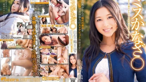 DVDES-510 Miss Kanaza Shiraishi Chizuru (pseudonym), 28 years old. Why would a ladylike adult woman like you be in an AV… This rare beauty, born from abundant nature, is making her AV debut during her lunch break, right in front of your workplace!