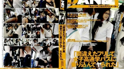 DANDY-056 “I pretended to be wrong and got on the girls’ school bus and got fucked” VOL.3