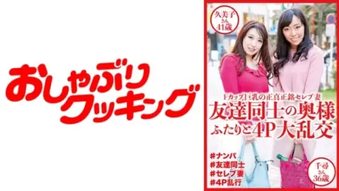 404DHT-0530 404DHT-0530 – Kumiko And Chihiro