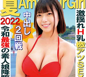 ORECO-119 Amu-chan 2
