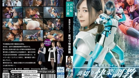 GHOV-003 Serious Heroine Betrayal Pleasure Training