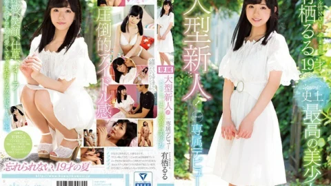 KAWD-930 Large rookie! kawaii * The best beautiful girl in history kawaii * Exclusive debut Idol NO.1 Ruru Arisu