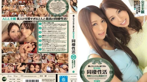 IPZ-602 Jessica Kizaki and Alice Miyuki are too sweet cohabitation activities with me and Jessica