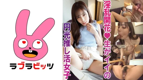 RABI-005 Buy a dream with a creampie ¥ help dating! – Beautiful girl Momo-chan