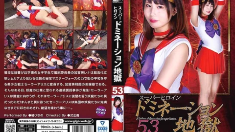 GHOV-030 Superheroine Domination Hell 53Sailor AliceHinano Tachibana