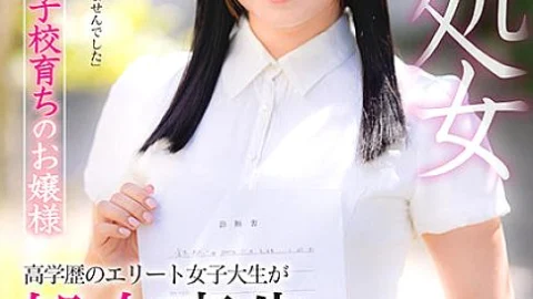 DVDMS-747 Aoi Kuraki, a young lady who grew up in a real virgin middle and high school, “I have never had a chance to interact with men” A highly educated elite female college student makes her virginity loss AV debut