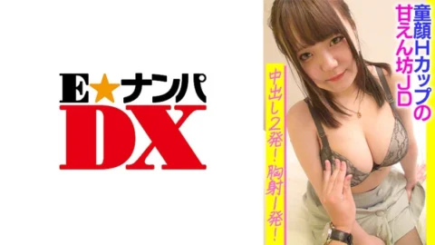 ENDX-366 Two baby-faced H-cup sweetheart JD vaginal cum shot! One chest shot!