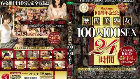 JUSD-539 Madonna’s 10th Anniversary 100 Beautiful Mature Women 100 SEX 24 Hours Popular 10 Beautiful Mature Women’s SEX is also included! !