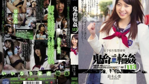 SHKD-558 School Girls Confinement Ryo ● Devil Wheel ● 113 Suzuki Koharu
