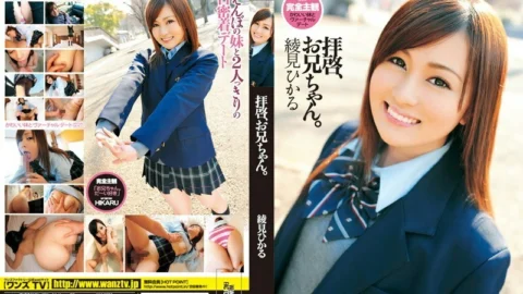 WNZ-445 Greetings, brother. Hikaru Ayami