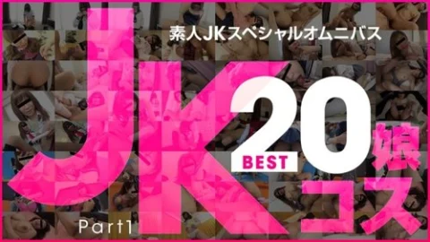10MUSUME-081219-01 10musume-081219_01 — Amateur Jk Special Omnibus Best 20 Part 1