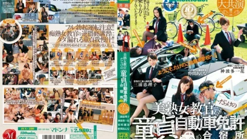 JUX-280 Popular beautiful mature woman big co-star! ! Virgin Driving License Camp Full Of Beautiful Mature Instructors – Miura Eriko