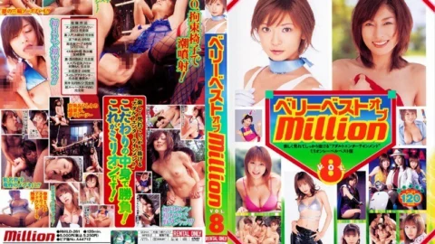 RMILD-261 VERY BEST OF MILLION 8