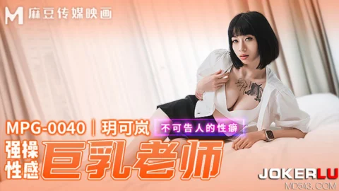 MPG-0040 Unspeakable Sexual Fetish: Explosively Sexy Busty Teacher