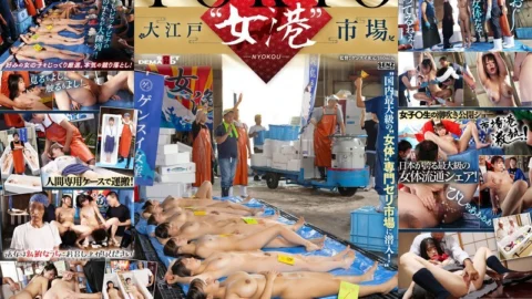 SDDE-741 TOKYO – Oedo ‘Onna Minato’ Market – Sneak into Japan’s largest auction market specialising in ‘female bodies’!