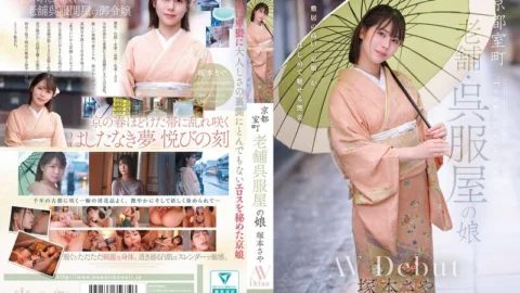 [UNCENSORED-LEAK] CAWD-866 Kyoto Muromachi, daughter of a long-established kimono shop, Saya Tsukamoto, AV debut
