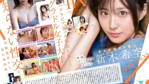 [UNCENSORED-LEAK] SONE-707 Pleasure. All First Experiences 3SEX Diamond Newcomer Nozomi Araki