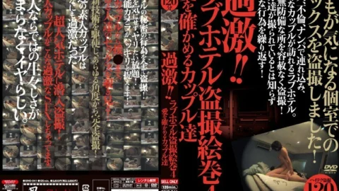 SINO-041 Radical! ! Love hotel voyeur picture scroll 4 Couples confirming their love