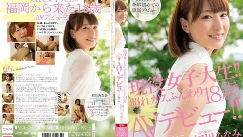 [UNCENSORED-LEAK] MIDE-074 Active female college student! !! Embarrassed Kawa, soft 18-year-old AV debut! !! Minami Hatsukawa