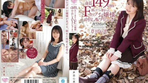 MOC-021 A 149cm Tall Girl Takes Off Her F-Cup Tits And Makes Her AV Debut! ! Ashida Kokomi