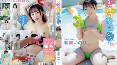 MARAA-223 Love’s Pleasure Splash! / Asagiri Inori