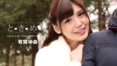 1PONDO-042816-288 1Pondo-042816_288 — Tokimeki~I’ve Always Wanted To Meet You~
