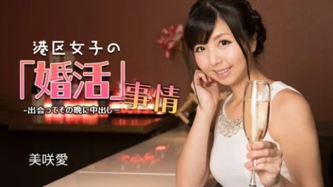 1PONDO-032624-001 1Pondo-032624_001 — Marriage-hunting circumstances for girls in Minato Ward ~ We met and creampied the same night ~