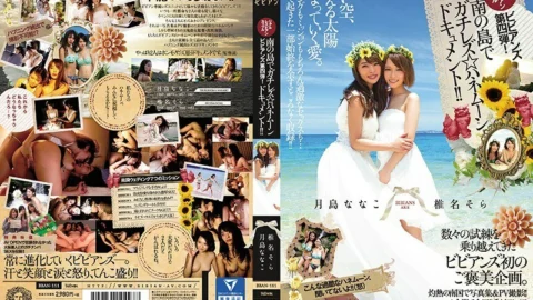 BBAN-111 The 4th Real Lesbian Couple Vivians! Gachirezu ☆ Honeymoon Document on the South Island! !! Nanako Tsukishima Sora Shiina
