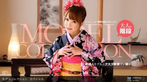 1PONDO-010712-252 1Pondo-010712_252 — Model Collection Select…108 Special