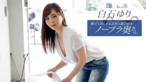 1PONDO-090625_001 1Pondo-090625_001 – Yuri Shiraishi, The Playful Braless Housewife In The Neighborhood Who Takes Out The Trash In The Morning