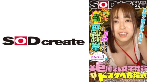 SHYN-161 Smile + huge breasts = energetic! ! Tentatively (as of September 2023) A naughty battle between the No. 1 beautiful female employee with big breasts who wants to prove her lewd formula. A SOD female employee who is more embarrassed than being nak