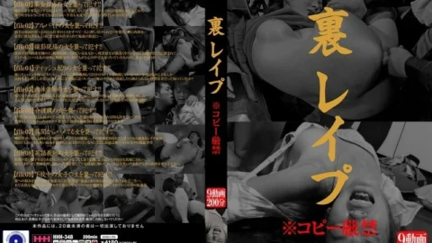HHH-348 Back play ※Copying is strictly prohibited 840 0