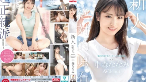 GNI-006 Newcomer Prestige exclusive debut absolute gem. Return to the roots of the “Absolute Beautiful Girl Maker”. Nanami Nakamori [10 minutes of exclusive bonus footage included]