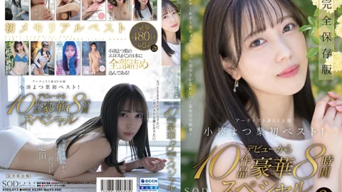 SODS-013 SODstar Yotsuha Kominato Artist and AV actress’s first best! 10 works from her debut gorgeous 8-hour special