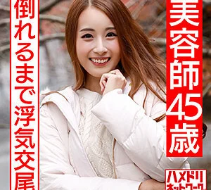 HMDN-439 Rumiko